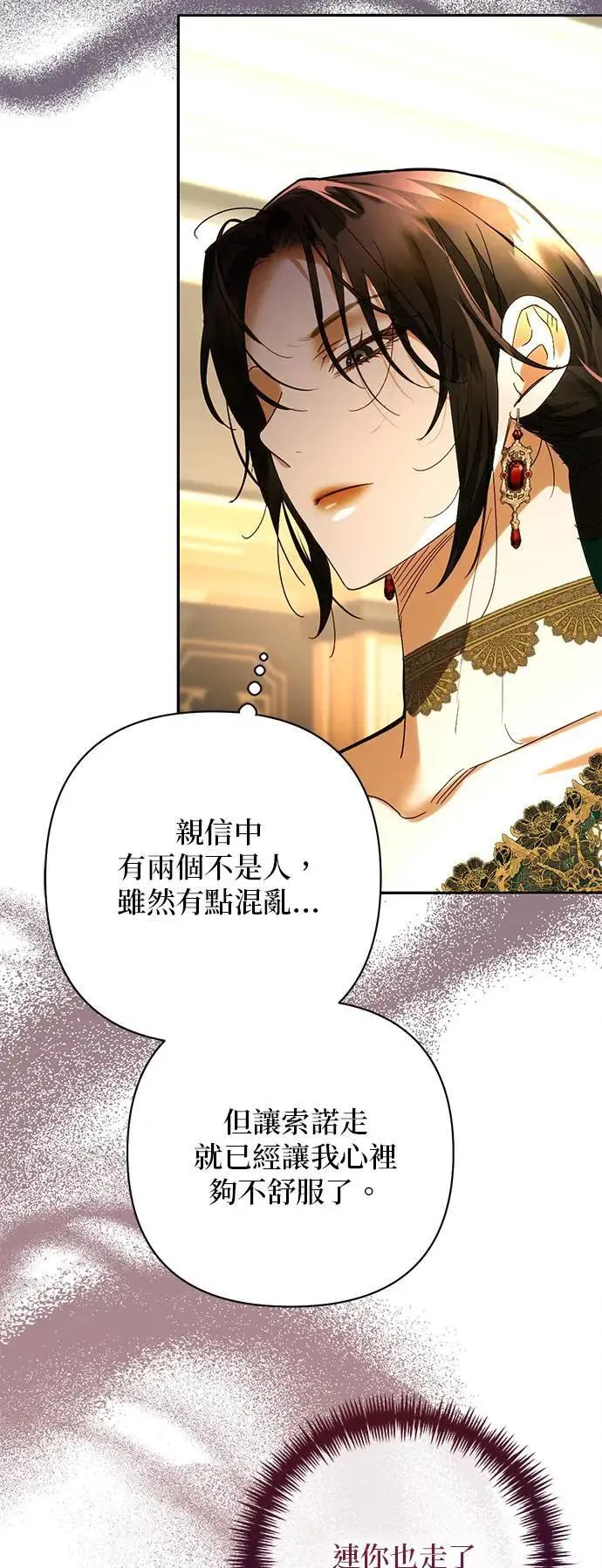 第154话 第20页