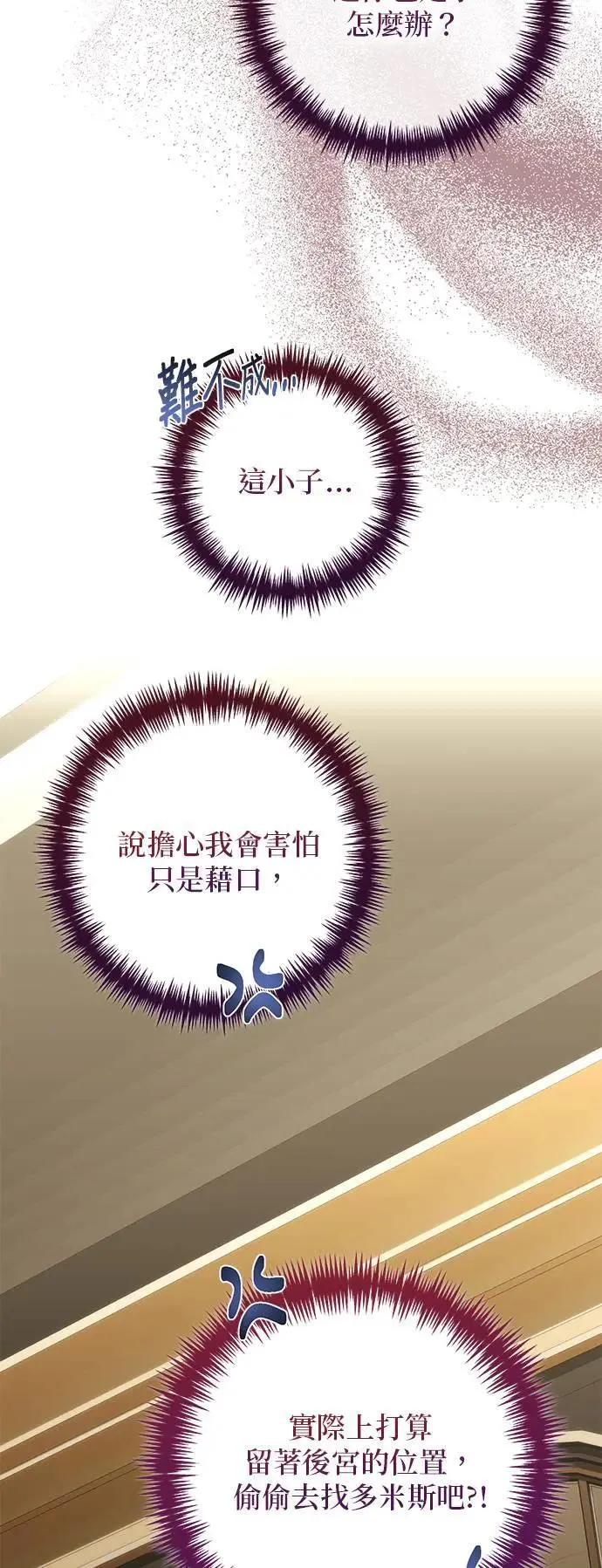 第154话 第21页