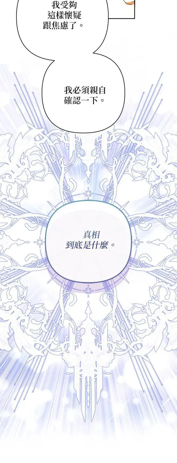 第154话 第23页