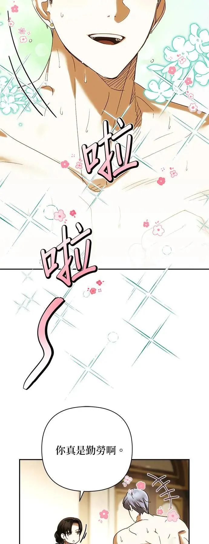 第154话 第26页