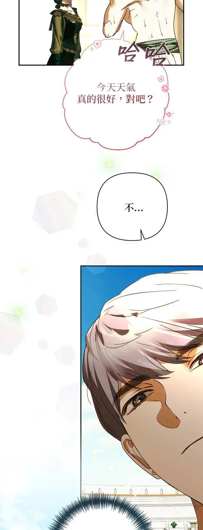 第154话 第27页