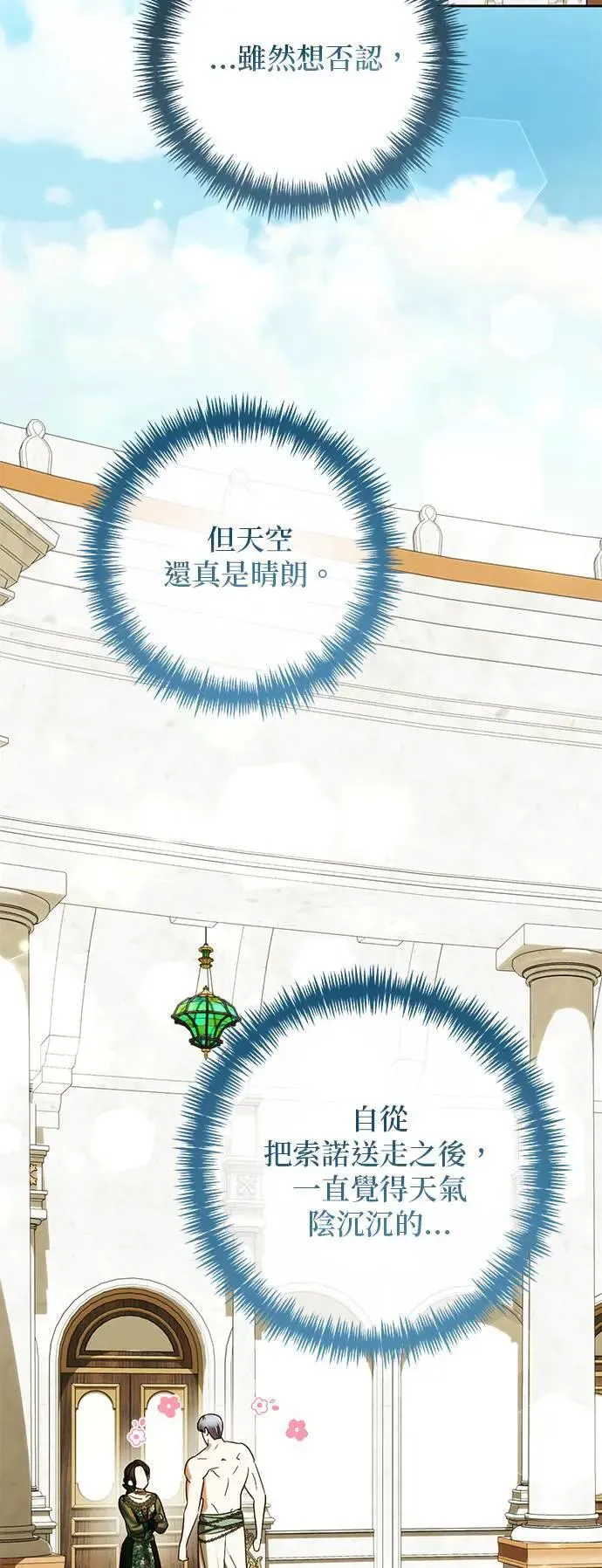 第154话 第28页