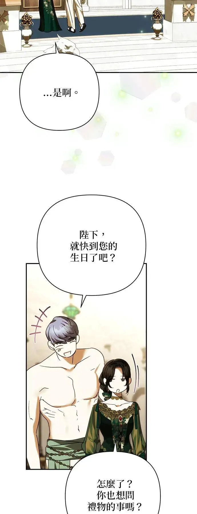第154话 第29页