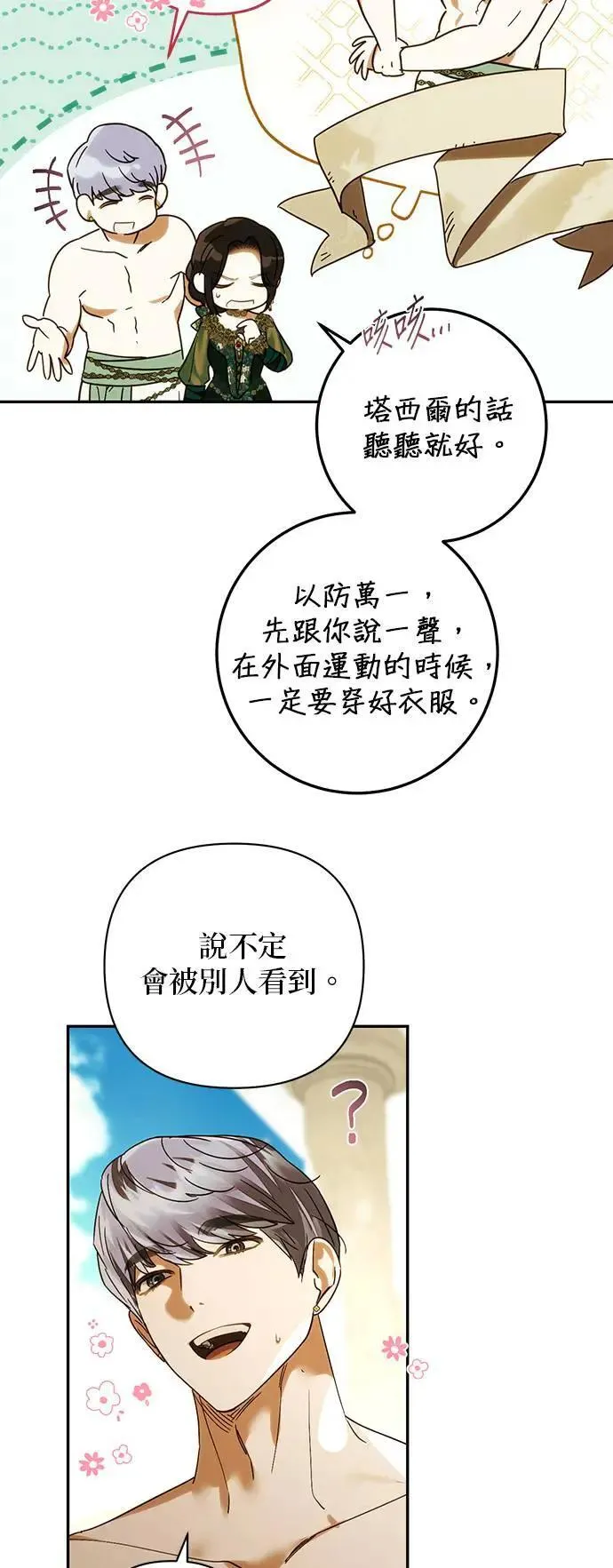 第154话 第32页