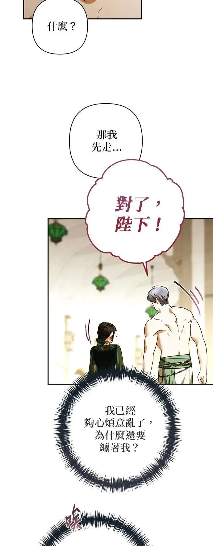 第154话 第33页