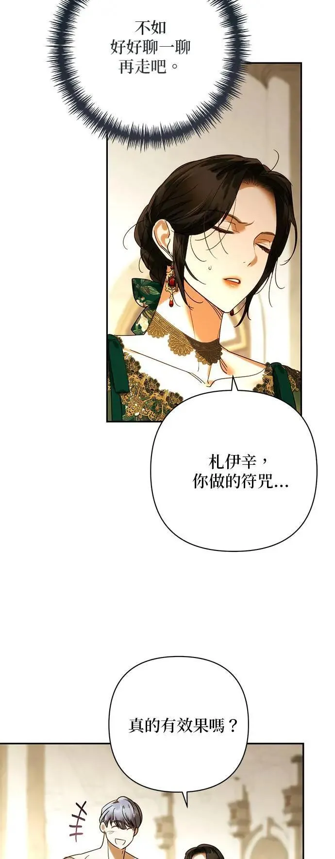 第154话 第34页