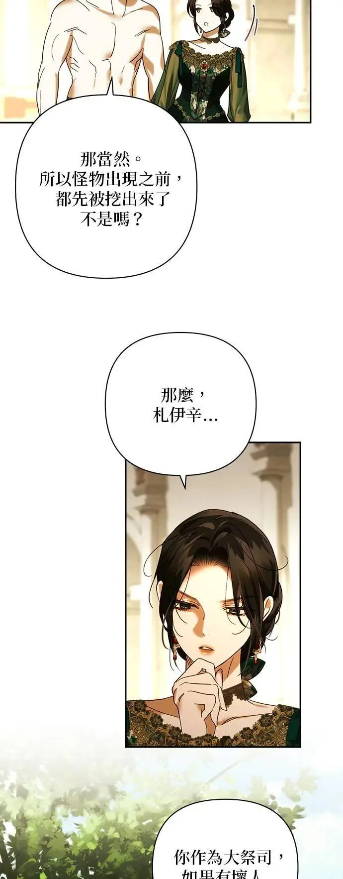 第154话 第35页