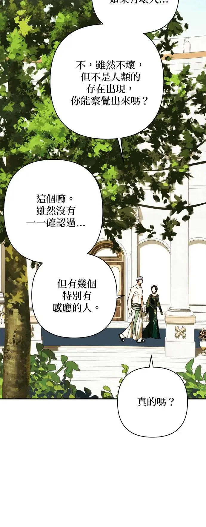 第154话 第36页