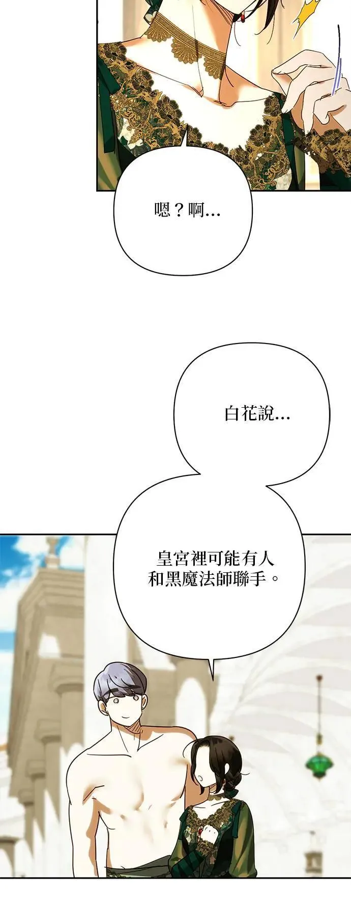 第154话 第39页
