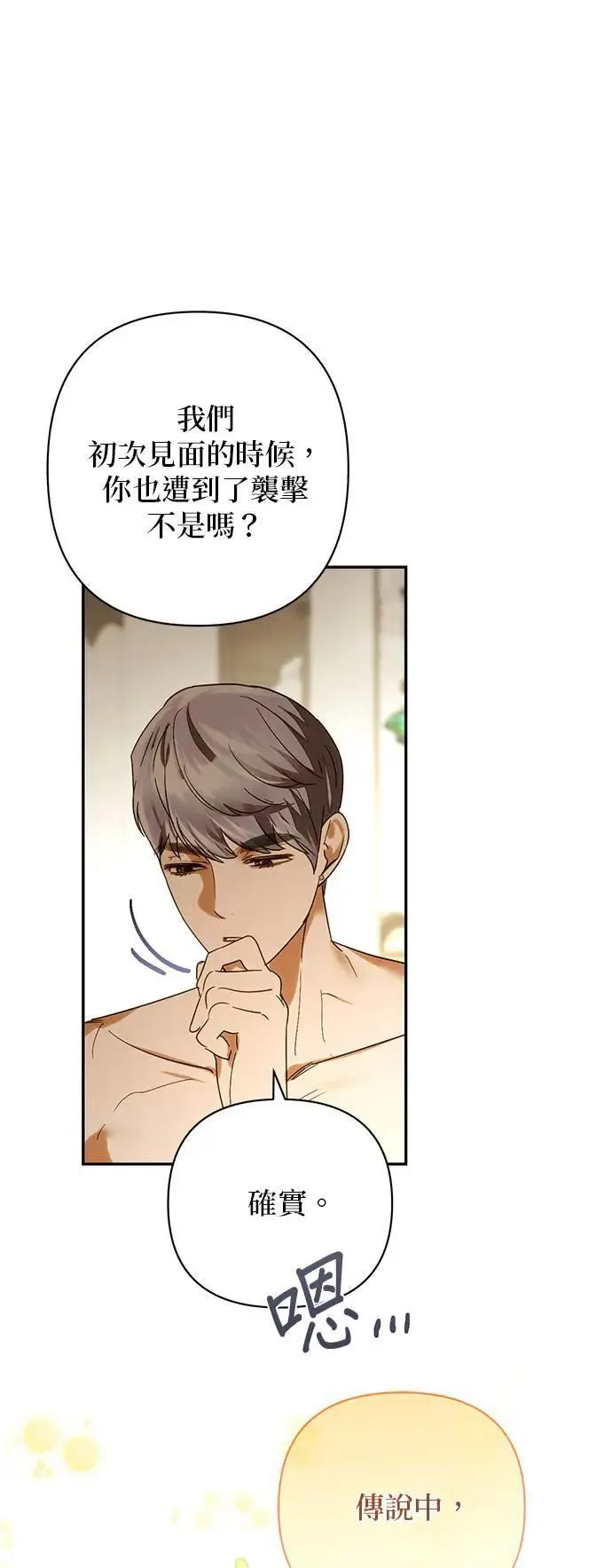 第154话 第40页