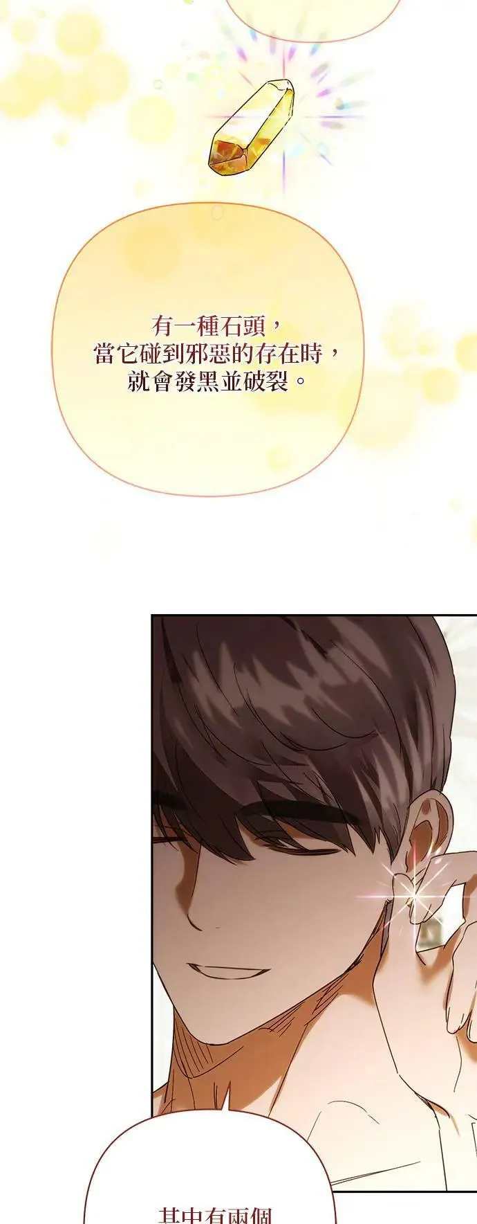 第154话 第41页