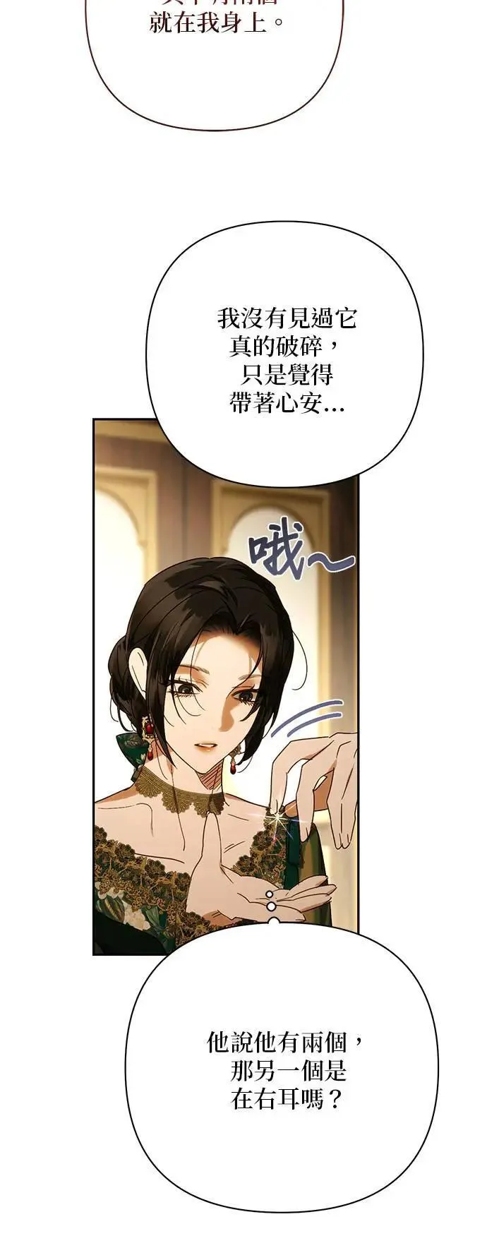 第154话 第42页