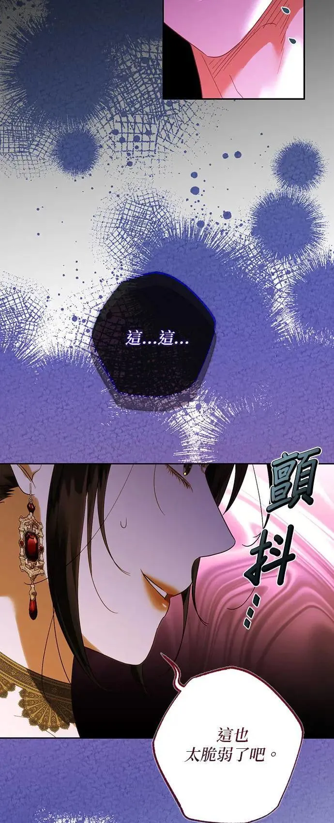 第154话 第45页