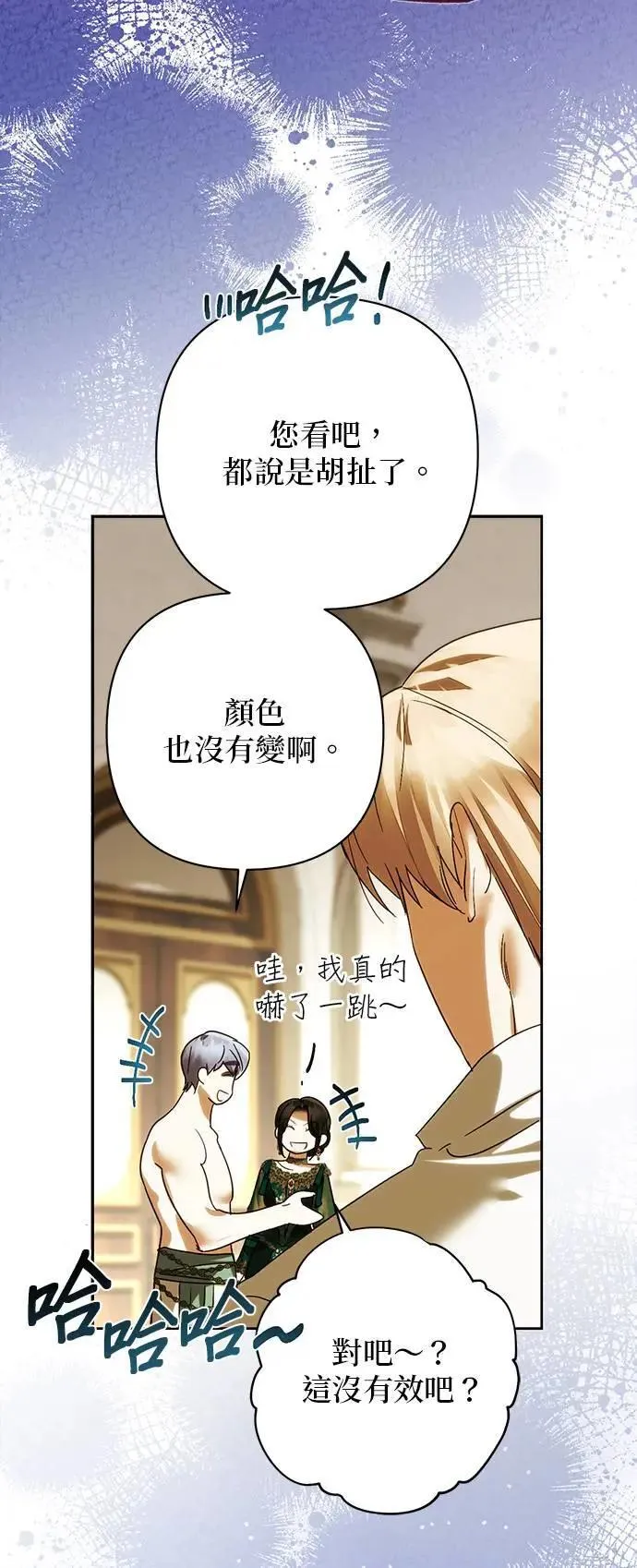 第154话 第46页