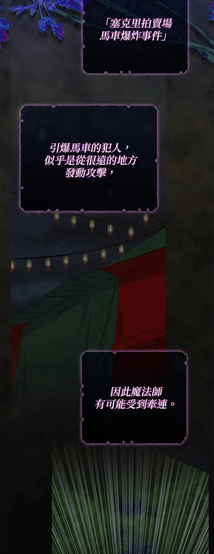 第154话 第50页