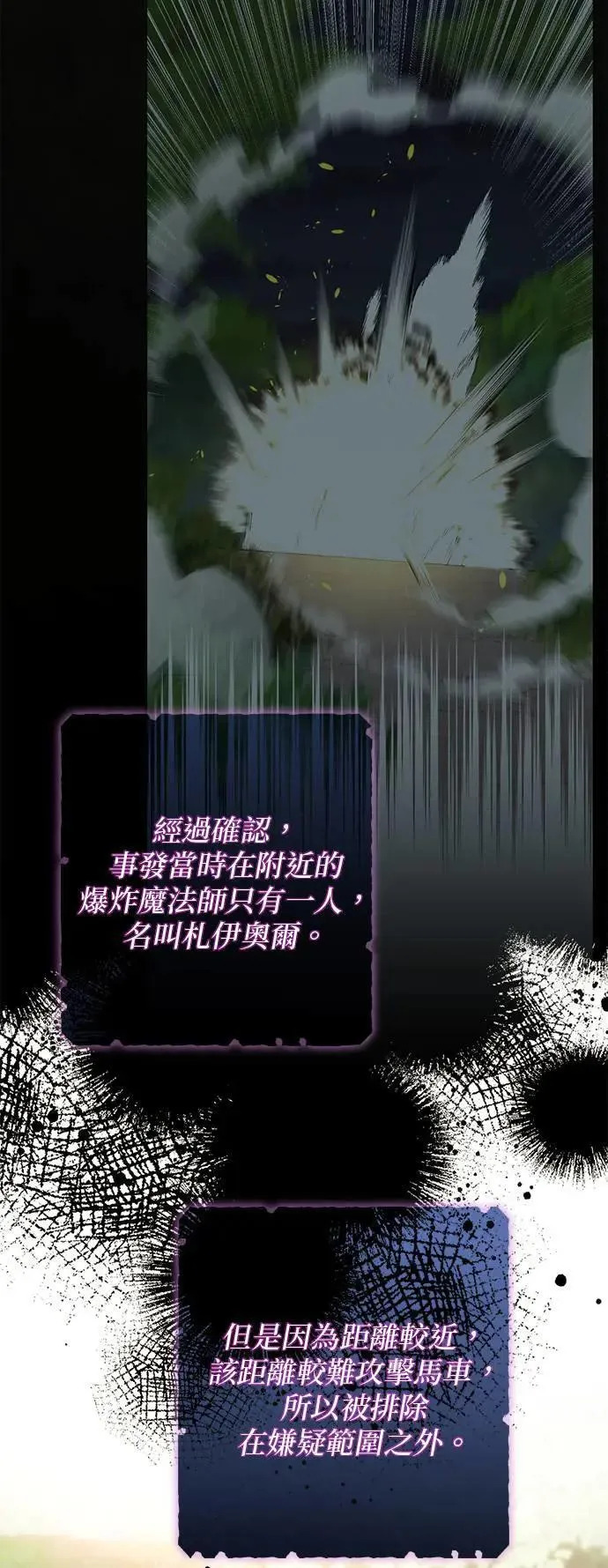 第154话 第51页