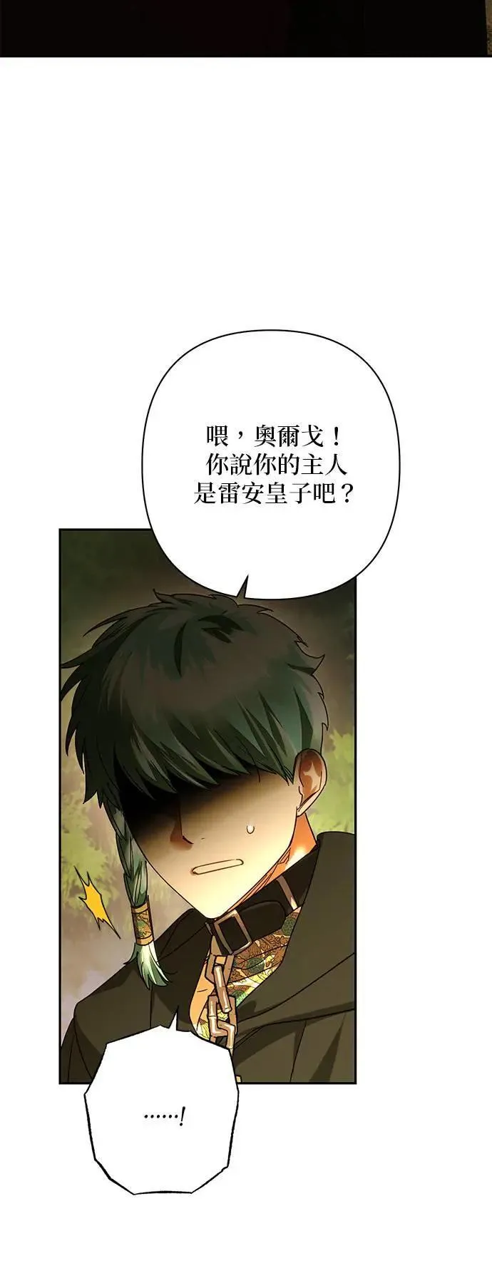 第154话 第53页