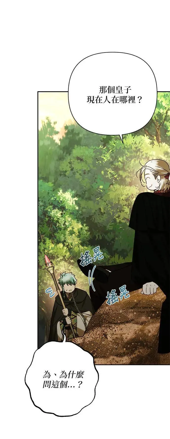 第154话 第54页