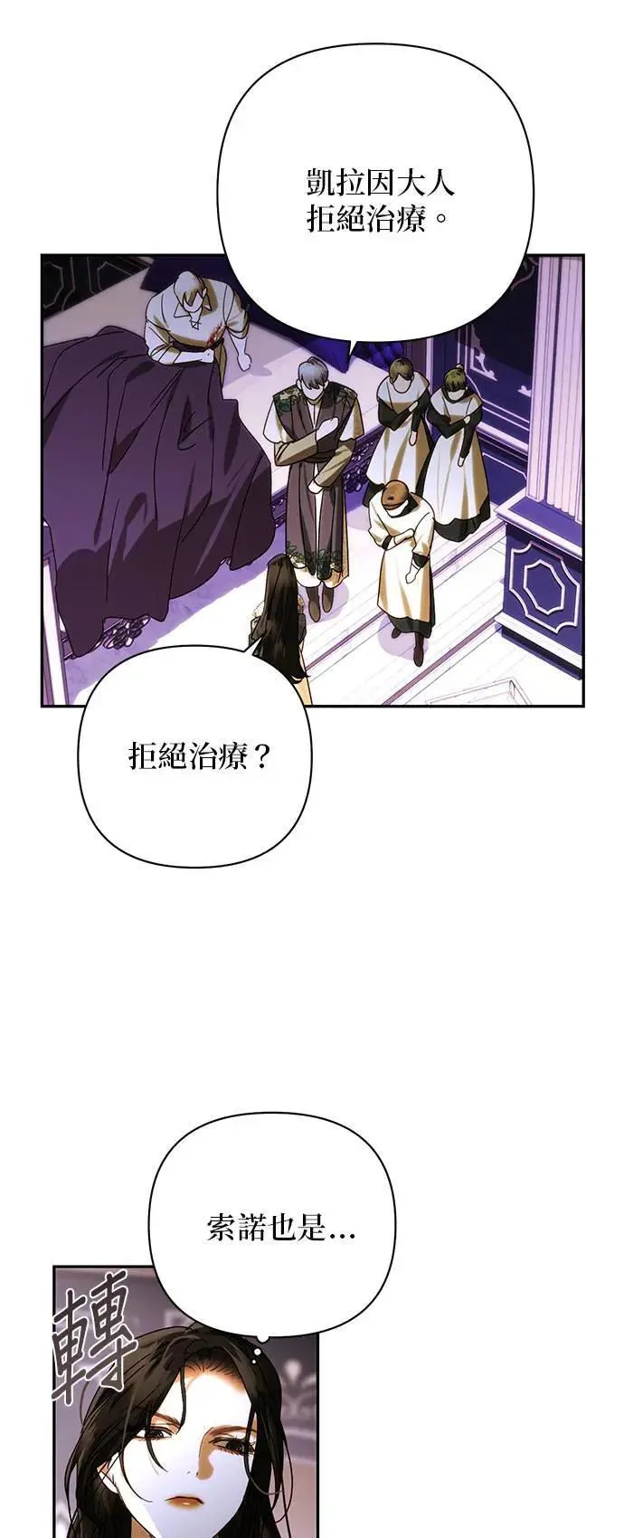 第151话 第5页