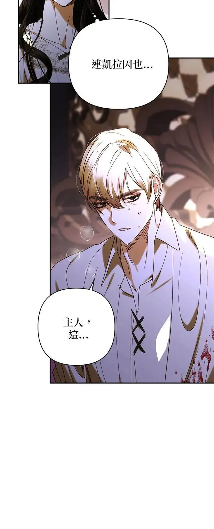 第151话 第6页