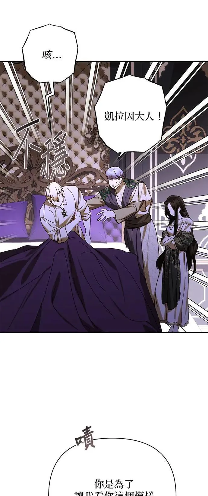 第151话 第7页