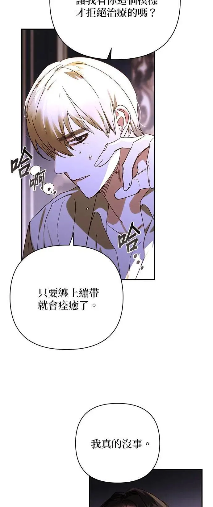 第151话 第8页