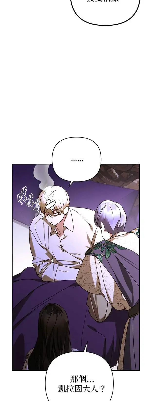 第151话 第11页
