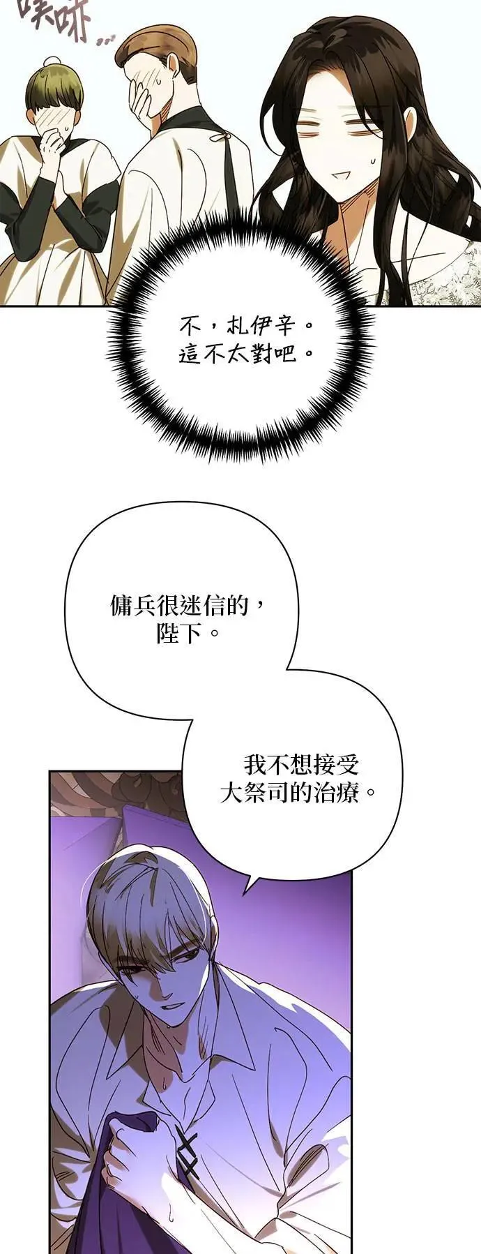第151话 第14页