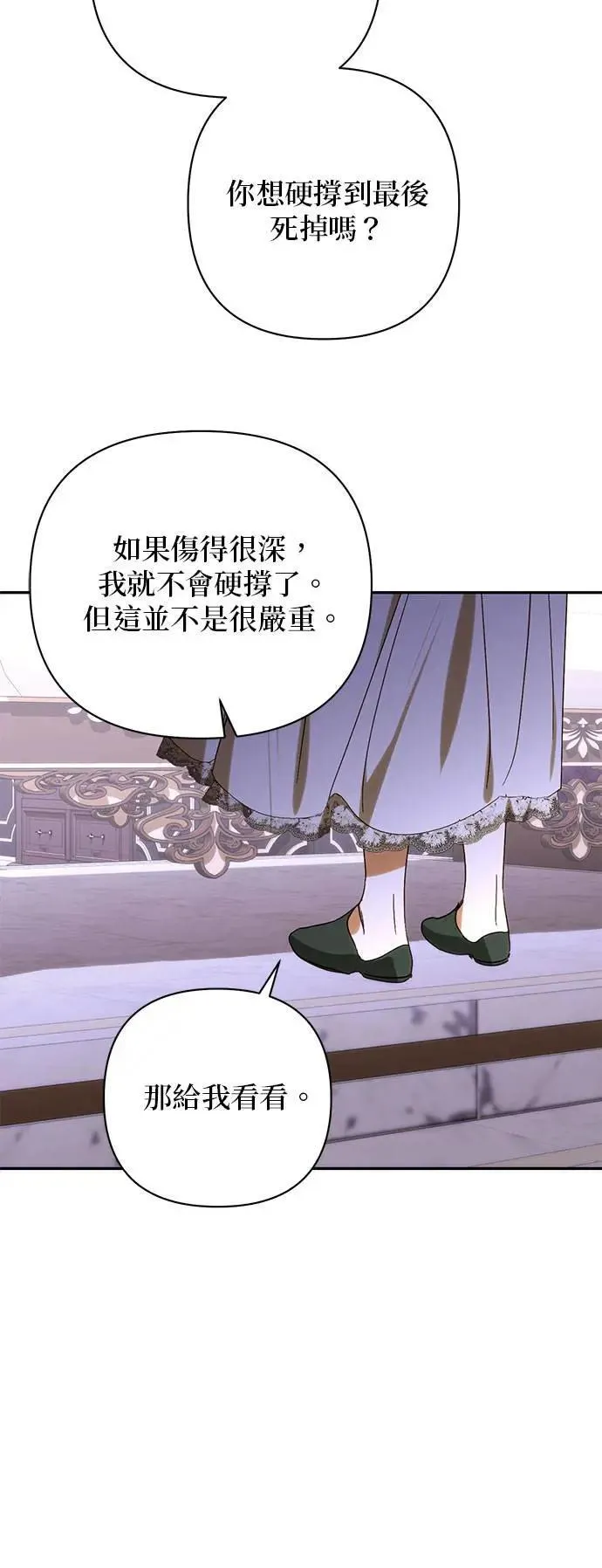 第151话 第16页