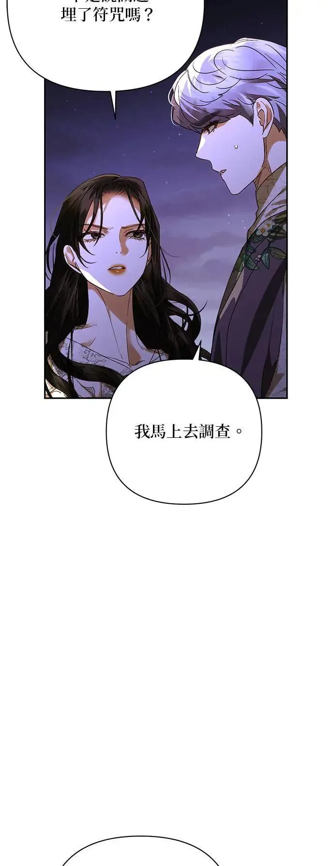 第151话 第33页