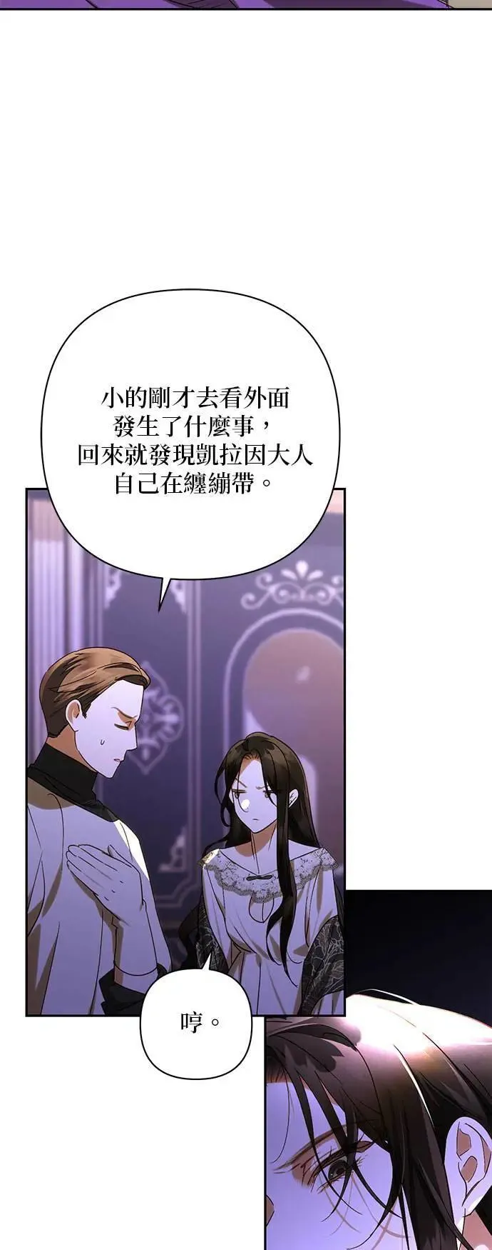 第151话 第38页