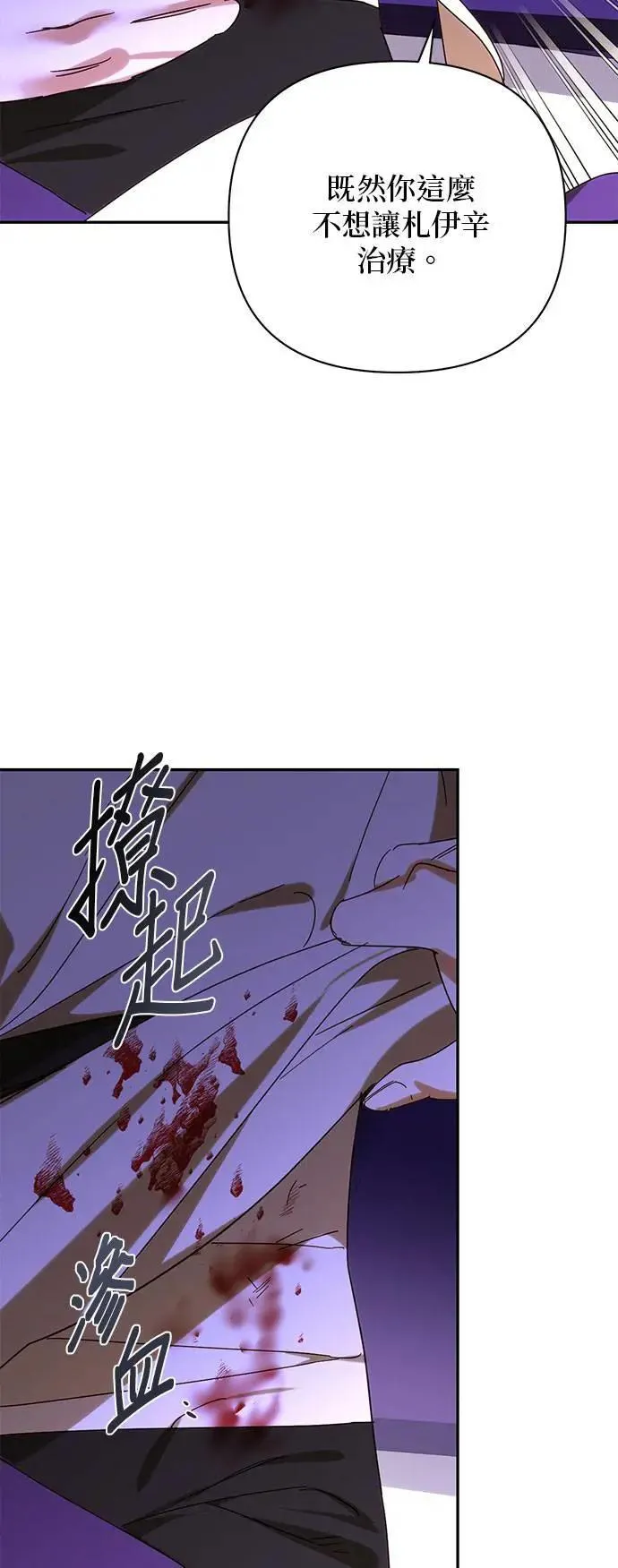 第151话 第40页