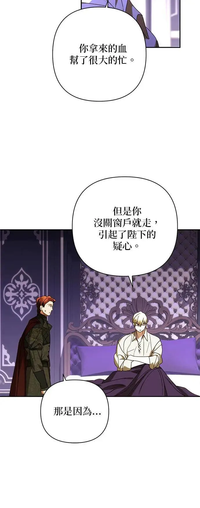 第151话 第48页