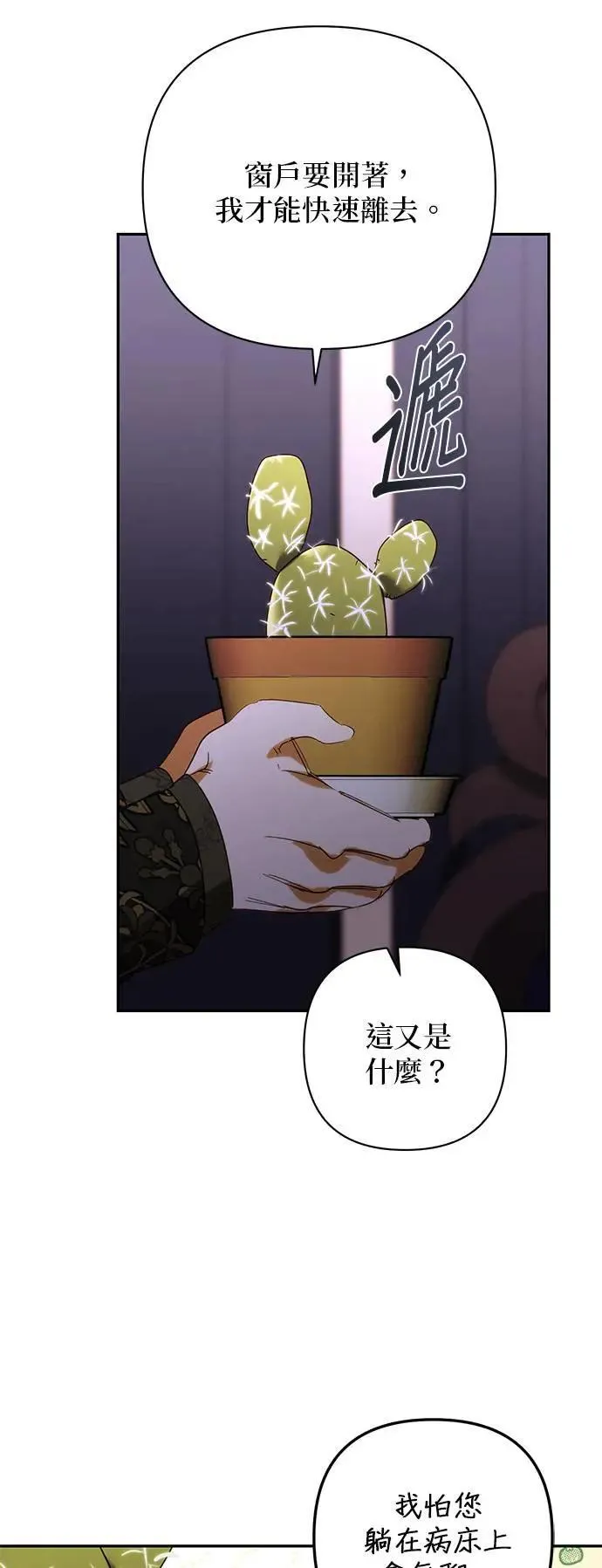 第151话 第49页
