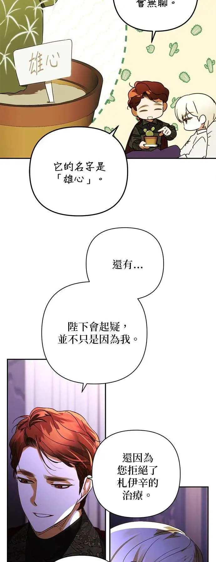 第151话 第50页