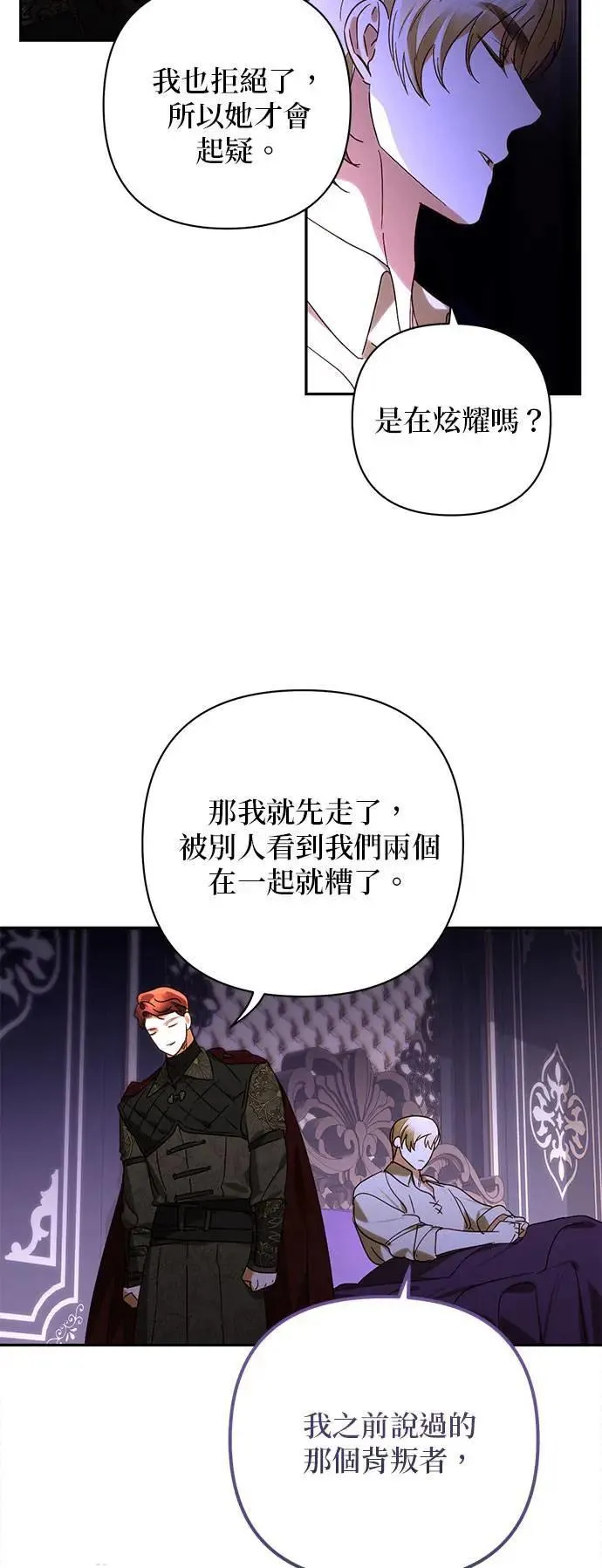 第151话 第51页