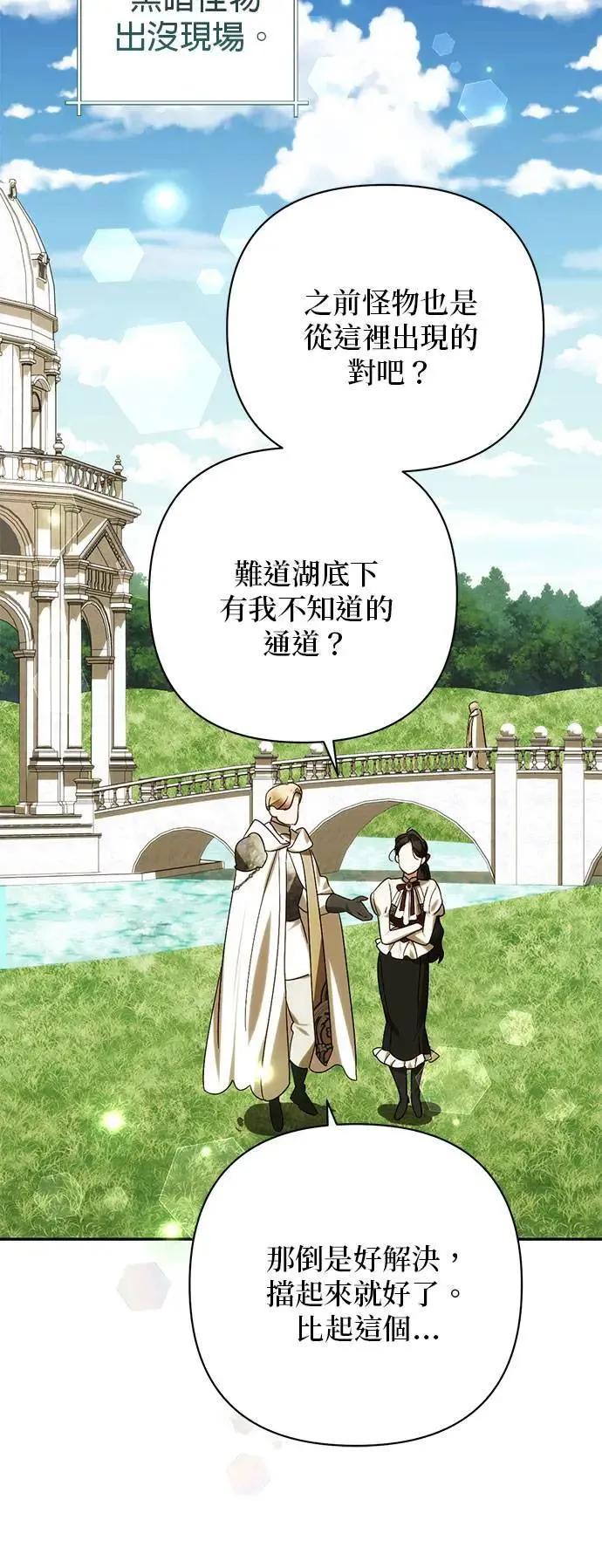 第151话 第54页