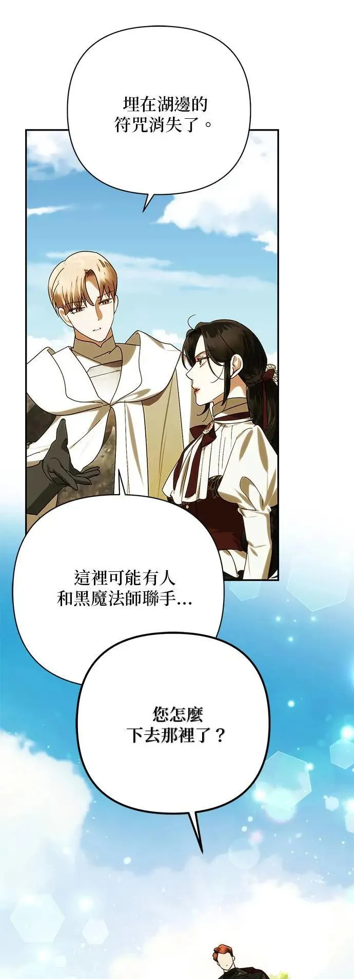 第151话 第55页