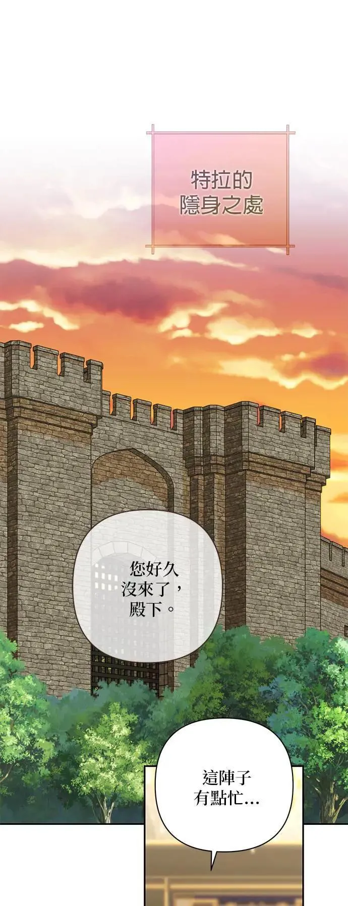第155话 第1页