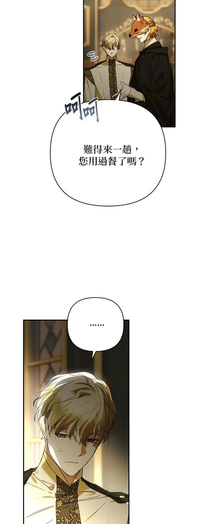 第155话 第2页