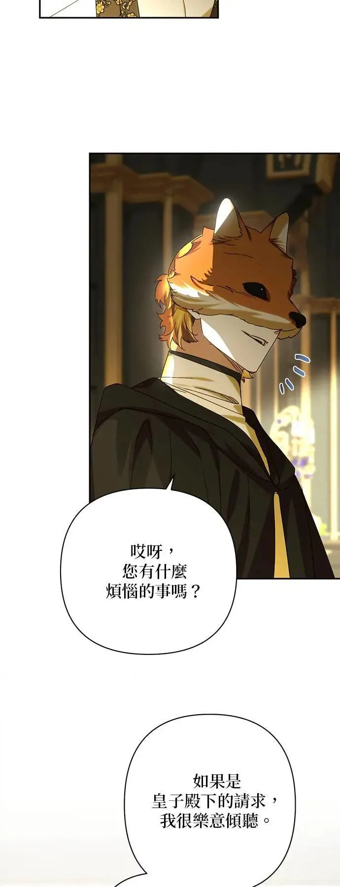 第155话 第3页