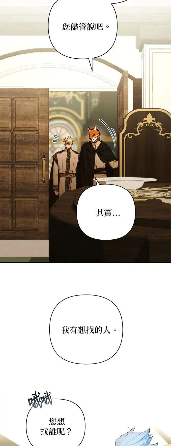 第155话 第4页