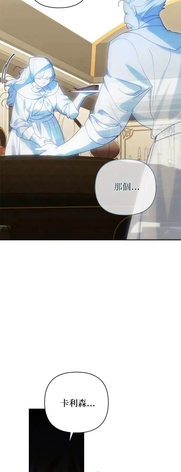 第155话 第5页