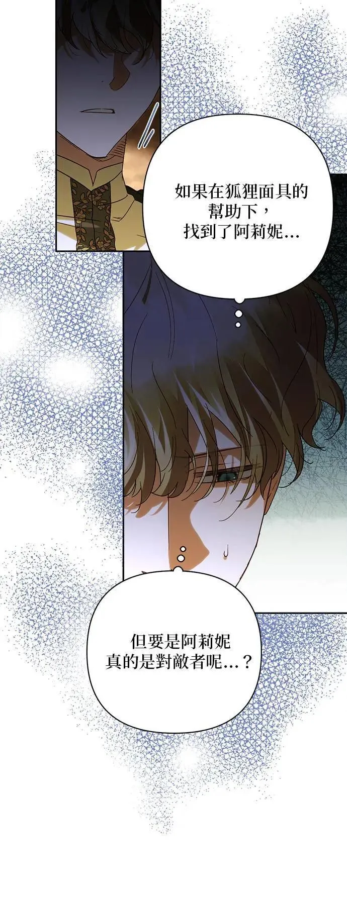 第155话 第6页