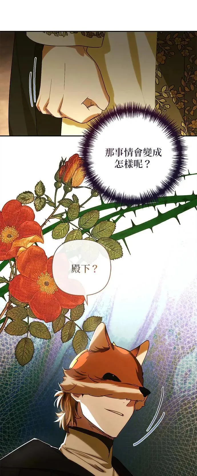 第155话 第7页