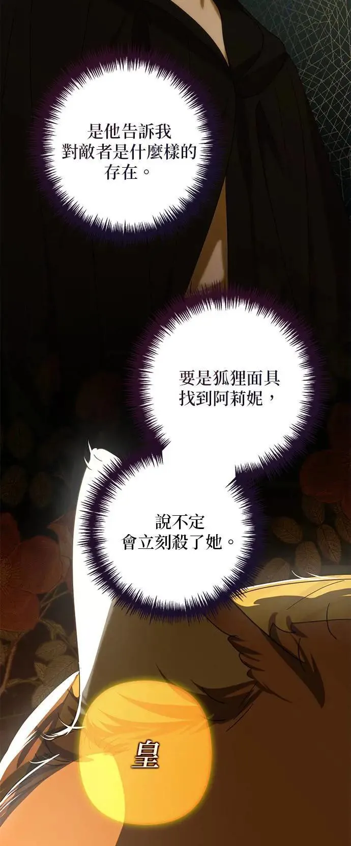 第155话 第8页