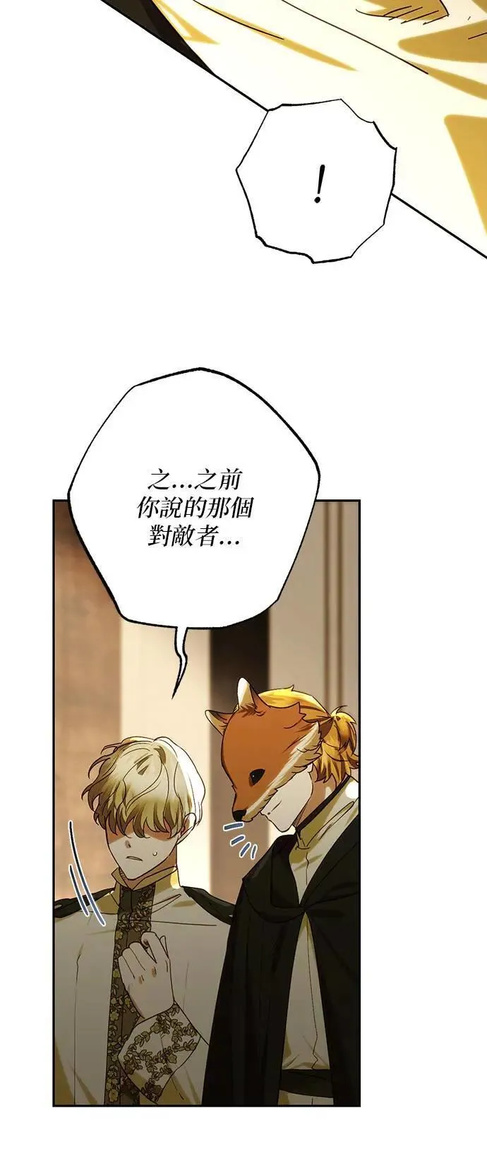 第155话 第10页