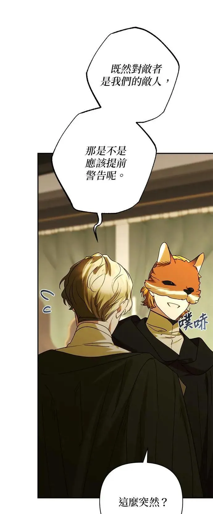 第155话 第11页