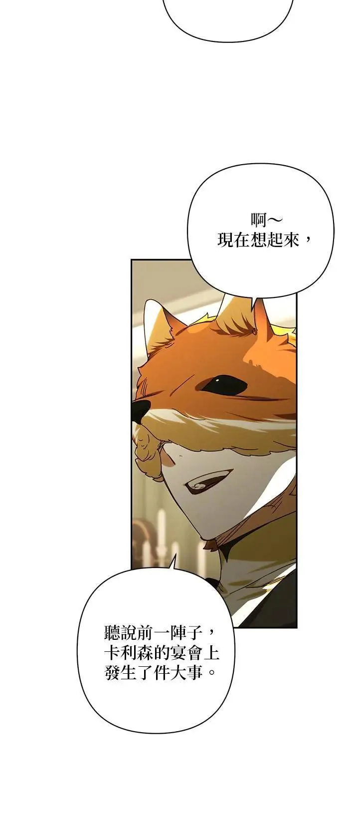 第155话 第12页