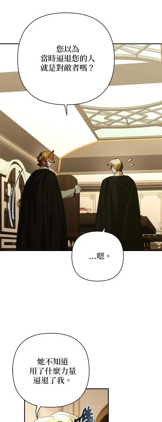 第155话 第13页